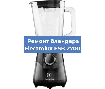 Ремонт блендера Electrolux ESB 2700 в Краснодаре